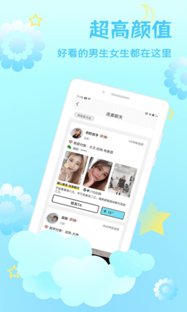 知缘 1.0.4 最新版 2