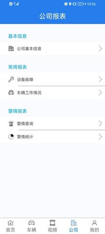 畅行车管通 5.2  2