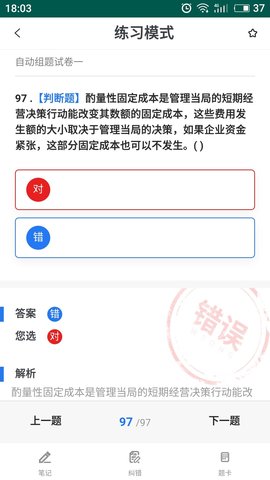 易考宝典 5.6.8  4