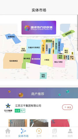 纺织通 7.4.0  2