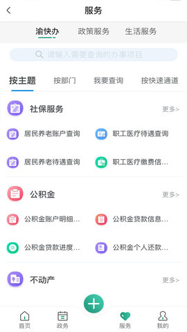 缙享北碚 2.5.4  1