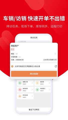 好业财 3.2.2  2