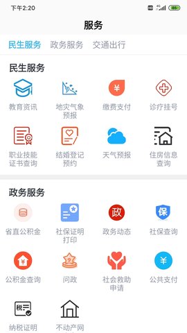 融磐安 1.2.0  1