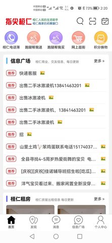 指尖桓仁 10.7.3 最新版 1