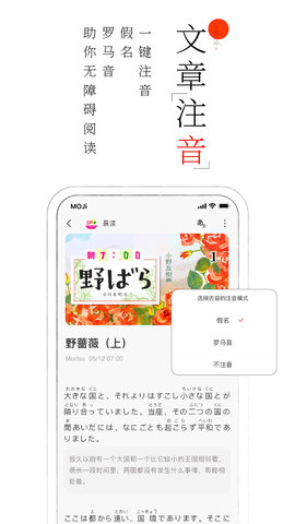 MOJi阅读 3.1.0  1