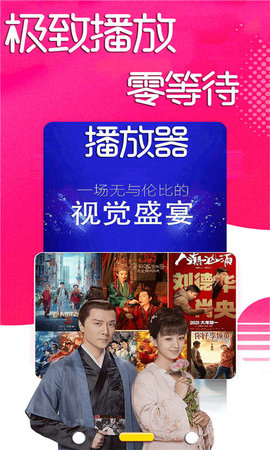 午夜影院 1.4 官方版 1