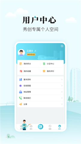 太融e 1.0.31  3