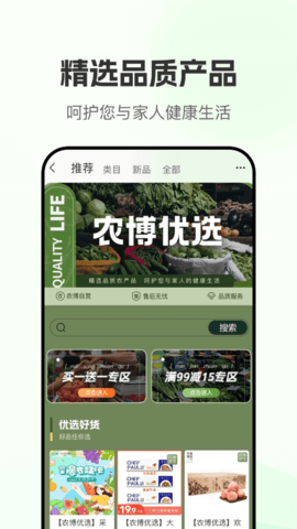 网上农博 4.5.3  1