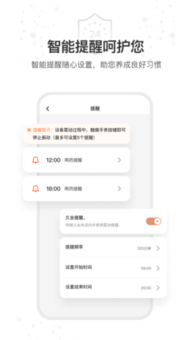 星卫士 5.3.9 最新版 3
