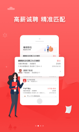 ijob 2.0.0  1
