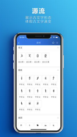 辞海 3.1.6 最新版 2