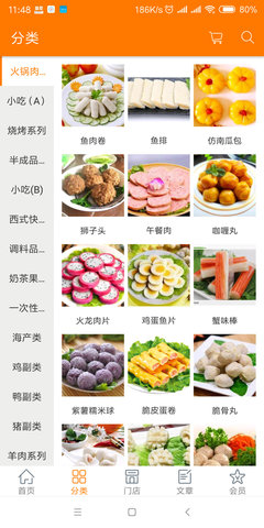 雄厚 2.1  2
