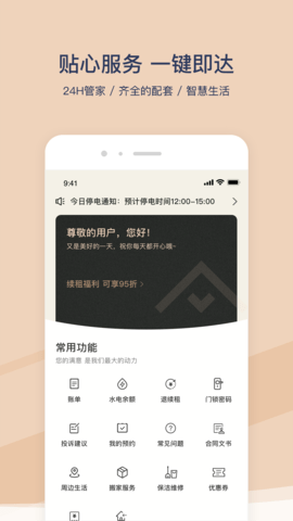 方隅公寓 3.4.3  3