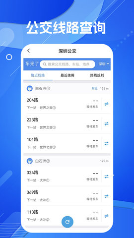 导航地图 1.4 官方版 4