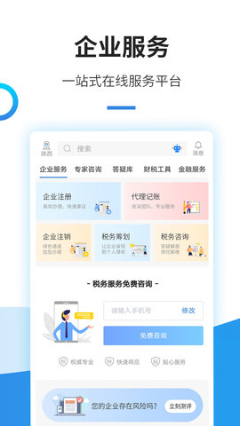 中税网通 V2.6.1  1