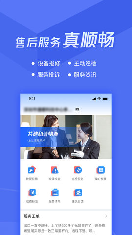 捷服务 V3.2.7  3