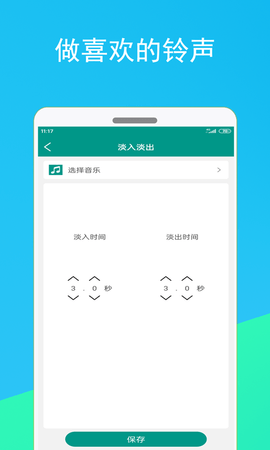 音频剪辑器 2.3.8 安卓版 2