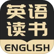 英语看书下载-英语看书app