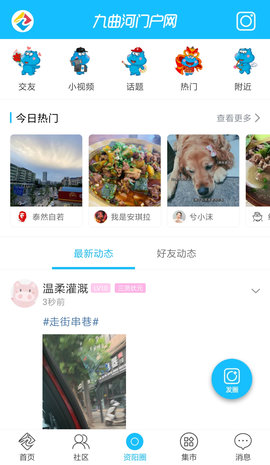九曲河门户网 7.1.1  2
