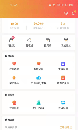 葵花药直达 2.0.65  3