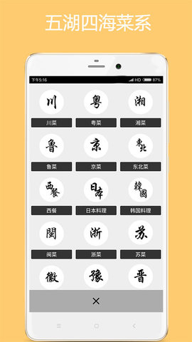 美食厨房 3.4  3