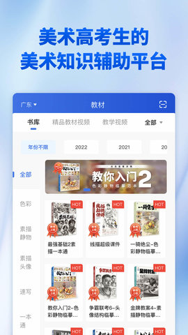 当下美育 1.3.0  2