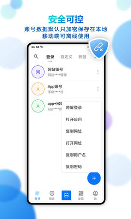 登录易 3.20.4_0522  3