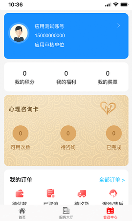 工福云工惠 3.3.8  3