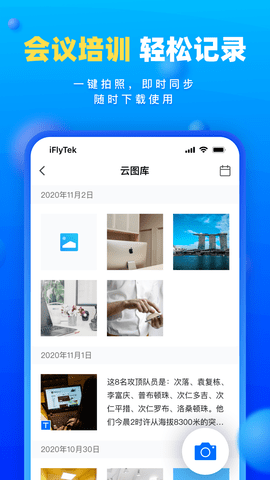 读写客 3.1.8 最新版 4