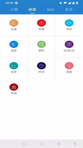 桔子计算器 7.5.5  2