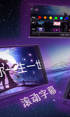 手持弹幕屏 2.3.9 最新版 1