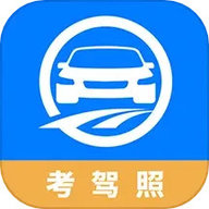 驾路通 5.6.1 