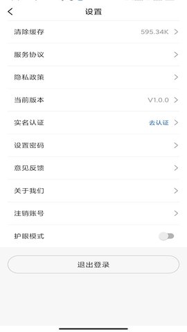 中职认证 1.3.0  3