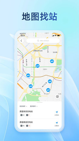 蔚蓝快充 6.1.0  1
