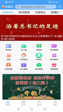 爱惠民 0.0.59  3
