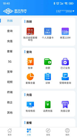 歌华有线 01.00.69  1
