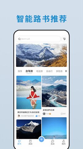 云路书 1.0.3  2