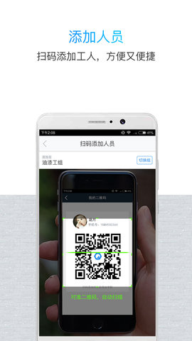 鲁班长管理端 4.0.6  1