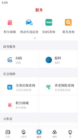爱上修水 5.1.2  3