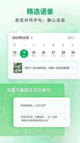 每日一句心情 4.7  2