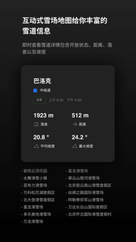 滚兽 1.2.1  4
