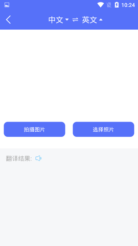 随身翻译官 1.4.9  3