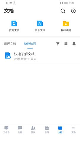 云图梭 1.2.5 最新版 3