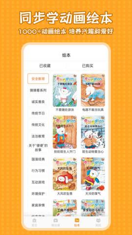 小学语文同步学堂 2.3.7  3