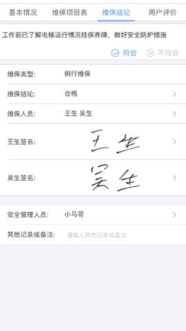 电梯大师 2.64  4