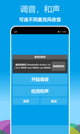 乐器调音器 1.0.28  4