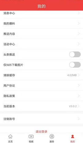 杭州通 3.7.2 最新版 1