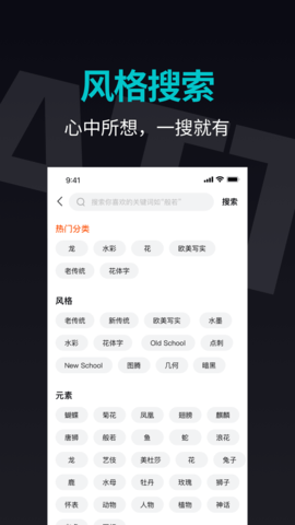 纹身手稿大全 1.7.1  1