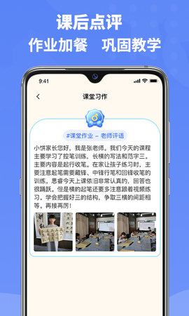 六品书院老师端 1.5.3  3