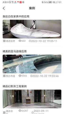 石材报价网 113 最新版 3